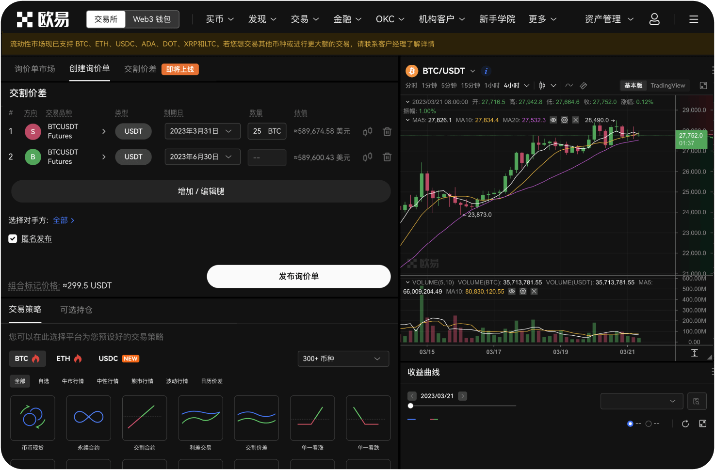 为什么有人推荐注册OKX的同时也注册Bitget